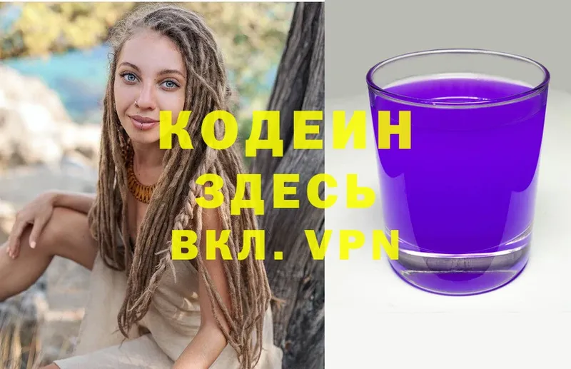 Codein Purple Drank  omg ТОР  Бирюч 