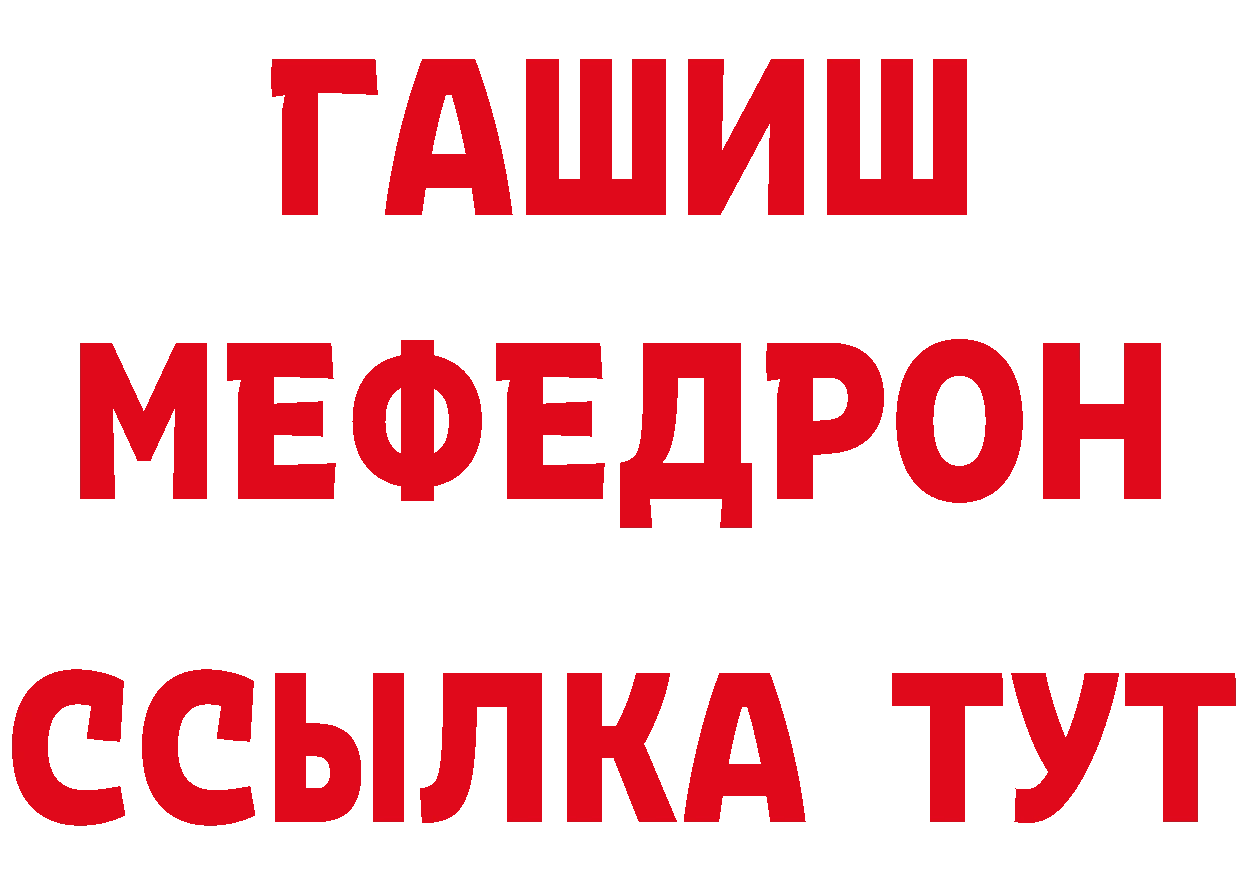 АМФЕТАМИН 97% зеркало площадка МЕГА Бирюч