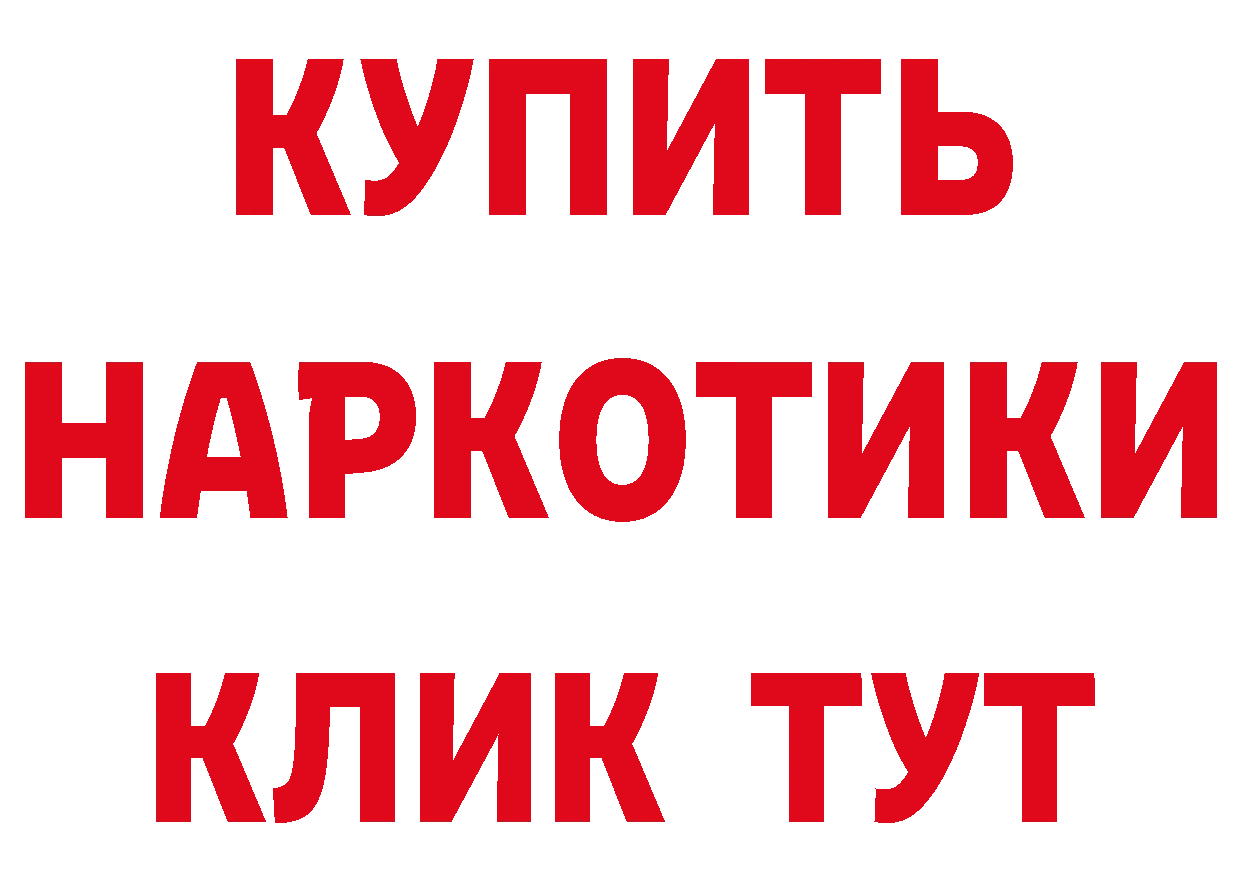 Дистиллят ТГК жижа зеркало площадка гидра Бирюч