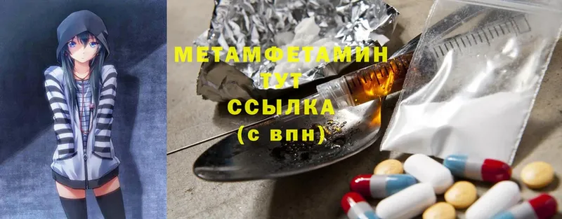 цена наркотик  hydra как зайти  Метамфетамин Methamphetamine  Бирюч 